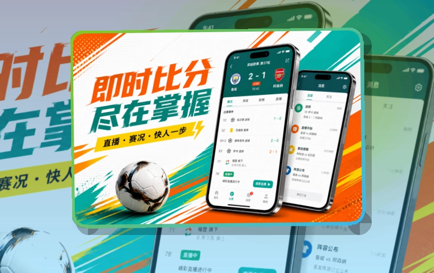 B体育赛事内容应用，资讯内容持续更新，移动端使用更自然